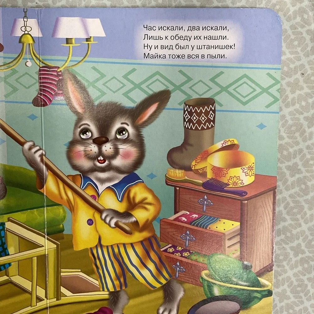 Русские Детские Книги / Russian Books For Kids Аккуратным Надо Быть‎ Н. Мигунова